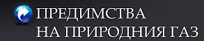 газови инсталации, отоплителни инсталации, климатичнинсталациии